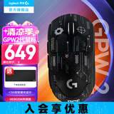 罗技（G）无线鼠标gpw二代 游戏鼠标狗屁王二代gpw2 无线机械轻量化63g电竞鼠标充电 中大手宏可编程 送男友 GPW2代黑色+JAJ黑色防滑贴