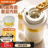 苏泊尔（SUPOR）保温杯抗菌陶瓷覆层内胆咖啡杯男女士水杯便携吸管杯子