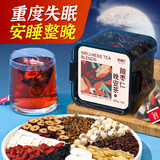 冬海红 酸枣仁百合茯苓茶 失晚安茶桑椹枸杞眠茶叶睡养生茶包