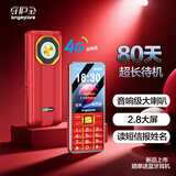 守护宝 K998 老年人手机4G全网通 中兴老年机超长待机 老人专用大喇叭大电池直板按键学生功能手机 酒红