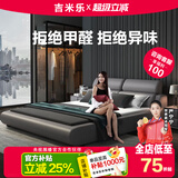 吉米乐 床 现代简约床主卧高端大气2.0*2.2米真皮床轻奢双人大床软包床 纳帕头层牛皮 单床 齐边-框架款【1.8*2.0米】