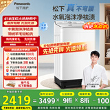 松下（Panasonic）【吴磊推荐】波轮洗衣机全自动10kg白月光不弯腰4.0 水氧泡沫羊毛羽绒洗内衣洗衣机以旧换新 U3M1