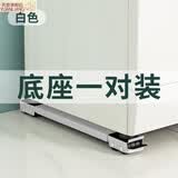 元良冰箱底座移动架通用型万向轮 洗衣机底座通用神器托架冰箱架滑轮可移动轮子架子轮滑支架 2个装-白色升级双排24轮底座机型通用