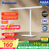 松下（Panasonic）台灯AAAA级护眼台灯儿童全光谱学习横灯头台灯 爱目T10
