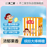 不二家混合水混合牛奶味大棒棒糖280g(28支)喜糖 儿童休闲零食礼物糖果