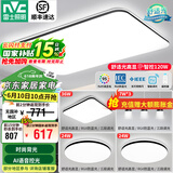 雷士（NVC）吸顶灯客厅灯简约现代LED照明灯具全屋套餐卧室灯-光鸿 【舒适光】智控客厅3室2厅餐吊灯