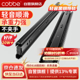 卡贝抽屉轨道滑轨滑道三节抽屉导轨衣橱柜家用五金配件8寸20cm