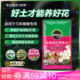 美乐棵兰花营养土养花花肥园艺种植土花土肥料盆栽绿植兰花专用土壤8L