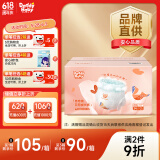 爹地宝贝（DADDY BABY）拉拉裤奇奇兽成长裤小内裤花苞裤一体裤XXXL68(17KG+) 超薄干爽