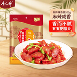 唐人神麻辣香肠200g 湖南特产麻辣口味腊肠唐人神香肠腊味腊肠年货
