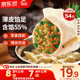 思念 手打天下水饺猪肉韭菜口味1.08kg54只 早餐速食生鲜速冻饺子