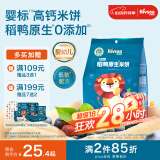 禾泱泱婴幼儿米饼蓝莓味50g(32片)  稻鸭原生高钙宝宝零食6月+