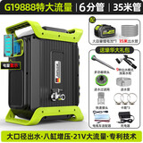 芝浦（zhipu）充电式抽水泵浇菜神器浇水机菜地浇水神器家用浇菜灌溉户外抽水机 21V八缸【10节双驱】单电+35米管