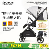圣爱贝（Alamom）婴儿推车可坐可躺高景观遛娃超轻便折叠宝宝手推车儿童伞车 贝尼诺灰（高景观舒适大婴儿车）
