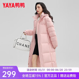 鸭鸭（YAYA）情侣款男女同款羽绒服女2023年冬季新款长款过膝加长加厚保暖外套 柔雾粉色 M 160