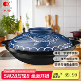 康舒（KANGSHU）砂锅家用大容量年年有鱼浅锅陶瓷炖锅汤锅干烧不裂煲仔饭专用沙锅 2600ML(3-5人)年年有鱼蓝盖浅锅