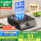 康宝（Canbo）家用燃气灶具单眼炉具【国家补贴】5.0kW大火力台式猛火灶台上打火灶JZT-H150-ES19 天然气