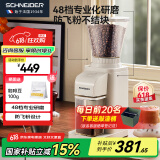 SCHNEIDER【国家补贴】电动磨豆机全自动咖啡豆研磨机意式家用小型磨粉SWK-XM02