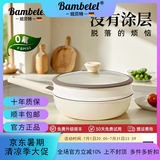 BAMBETEL班贝特德国品牌钛陶瓷不粘锅炒锅家用炒菜锅无涂层电磁炉燃气灶 30cm+珐琅蒸格3-5人 30cm