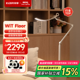 明基(BenQ) WiT Floor落地灯护眼学习全光谱儿童阅读客厅床头简约银