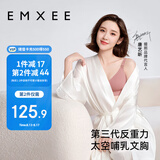 嫚熙（EMXEE）哺乳内衣春秋薄款舒适无痕聚拢防下垂有型怀孕期喂奶文胸 棕 XL码