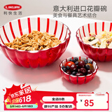 Guzzini 北欧花瓣沙拉碗意大利进口创意水果盘水果碗 红色12cm