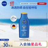 妮维雅（NIVEA）清透全身防晒防晒霜隔离润肤露75mlSPF30 PA++