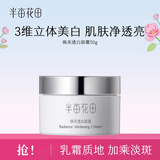 半亩花田（Little Dream Garden）水乳套装护肤品套装化妆品组合补水保湿男女士护肤 美白面霜
