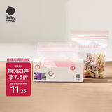 babycare宝宝辅食保鲜袋食品袋密封装便携一次性食品分类袋 30条-小号