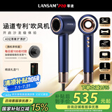 LANSAM零速电吹风机家用理发店发廊专用负离子护发大功率大风力吹头发风筒不伤发高速速干 青春版-夜暮蓝