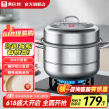 康巴赫（KBH）蒸锅304不锈钢蒸笼双层复合底汤煮锅燃气灶电磁炉通用【旗舰款】 高盖 2层 32cm