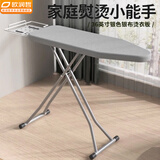 欧润哲烫衣板家用钢网可折叠熨衣板熨斗板折叠立式高度调节36英寸银布 