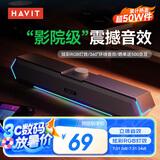 海威特（HAVIT）【20万好评】电脑音响音箱台式桌面家用笔记本主机usb有线长条网课迷你低音炮外放喇叭 M19黑色