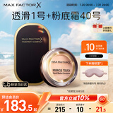 蜜丝佛陀（MAXFACTOR）控油遮瑕 透滑粉饼1号10g+水漾触感粉底霜40号11.5g效期至26年5月