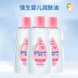 强生（Johnson）婴儿润肤油200ml*3瓶新生宝宝按摩油抚触矿物油滋润护肤油 滋润护肤油 200ml 3瓶