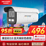 HIKVISION海康威视监控摄像头臻全彩2.0夜视400万超高清网络摄像机手机远程AI人车侦测3T47SWDV3-L 4mm