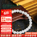 玉缘（yuyuan）【情人节520礼物】和田玉白玉圆珠单圈手链送家人朋友女友DIY百搭
