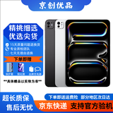 Apple苹果平板电脑 ipadPro2020/2021 11寸12.9寸 2代 四代 二手平板电脑 24款iPad Pro 11寸准新 256G WIFI版 99成新