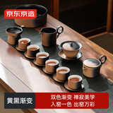 京东京造 茶具整套 套装功夫茶具茶杯茶壶侘寂风顺心如意18件【礼盒装】