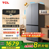TCL 480升十字对开四开门超窄小户型大容量净味抗菌深冷速冻家用电冰箱一级能效风冷国家补贴R480V7-U