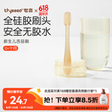 世喜婴儿牙刷0-1岁乳牙刷口腔清洁器新生幼儿宝宝硅胶舌苔清洁棒