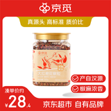 京觅大红袍花椒粒200g罐装【四川汉源】麻辣鲜香调料火锅底料水煮鱼