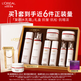 欧莱雅复颜水乳霜套装补水保湿抗皱紧致护肤品套装礼盒生日礼物