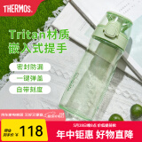 膳魔师（THERMOS）Tritan塑料水杯夏季男女运动瓶户外露营便携随行杯带提手茶杯TCSD 奶油绿530ml