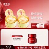 御泥坊眼膜 花开似玉金桂花精油淡纹眼膜眼膜贴60片全眼呵护 金桂花眼膜120片