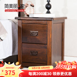 简美丽家 板式实木床头柜卧室储物柜简约中古风迷你小床头柜美式床边窄柜 JM302-30（30*32*55cm）