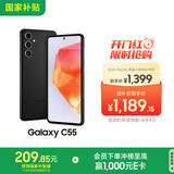 三星Samsung Galaxy C55 5G手机 前后5000万像素 拍照手机 8GB+256GB 风尚黑 游戏手机 国家补贴