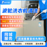 挂机方圆柜机空调清洗上门服务 家电挂机柜机中央空调风管机油烟机洗空调 波轮洗衣机清洗（拆机）