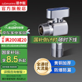 潜水艇（Submarine）大流量角阀 球阀球形铜阀芯 三角阀壁挂炉燃气热水器球阀全铜46分 【全新升级-亮银】冷水球阀