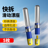 君拓快速漂座硅胶滑漂浮漂座鱼漂快速更换可拆卸漂座路滑快拆滑动漂座 快拆漂座5枚/袋装【大号】
